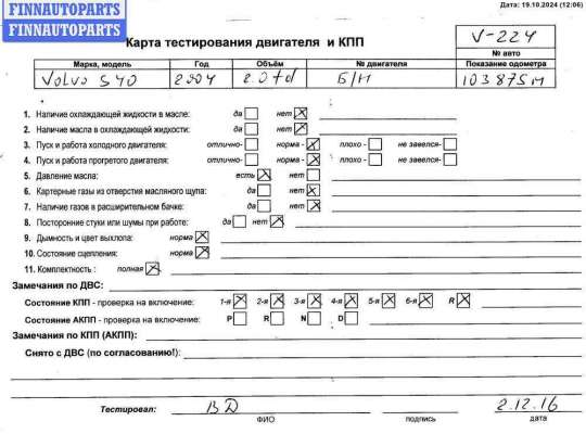 купить Компрессор кондиционера на Volvo S40 / V50 (2004-2013)