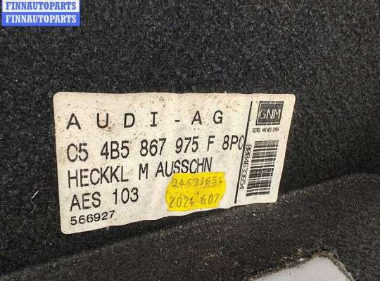 купить Обшивка крышки багажника на Audi A6 C5 (1997-2005)