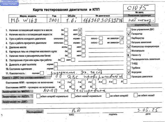 купить Двигатель (ДВС) на Mercedes A-Class W168 (1997-2004)