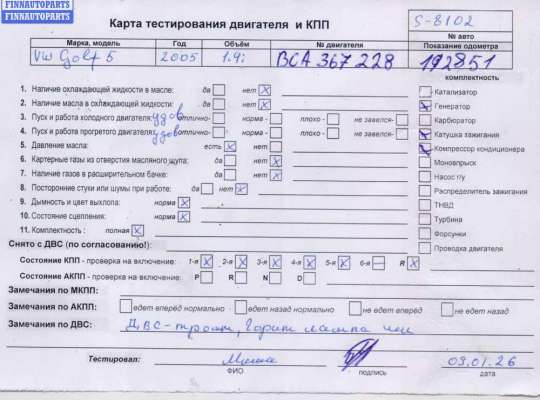 купить Двигатель (ДВС) на Volkswagen Golf-5