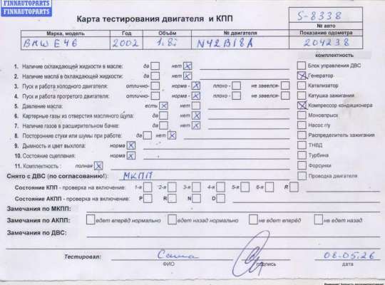 Двигатель (ДВС) BM3662977 на BMW 3 E46 (1998-2006)