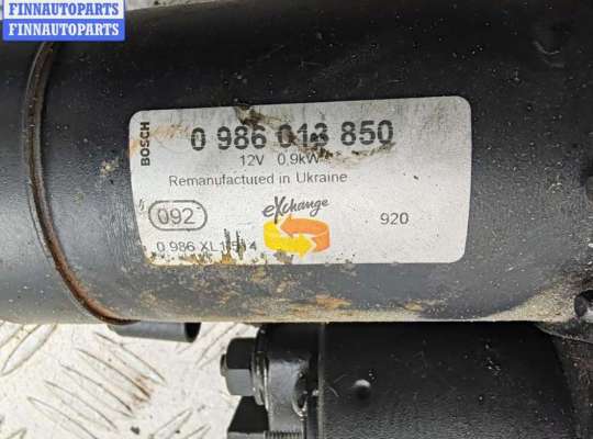 купить Стартер на Citroen C4 (2004-2010)