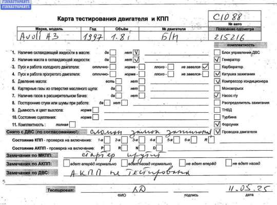 купить Двигатель (ДВС) на Audi A3 8L (1996-2003)