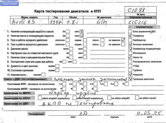 купить Двигатель (ДВС) на Audi A3 8L (1996-2003)