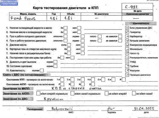 купить Двигатель (ДВС) на Ford Focus I (1998-2005)