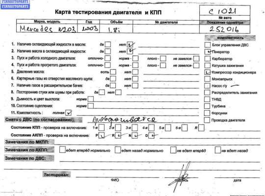 купить Двигатель (ДВС) на Mercedes C-Class W203 (2000-2006)