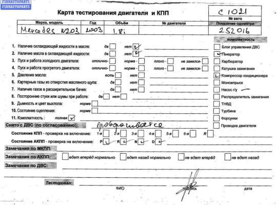 ДВС (Двигатель) на Mercedes-Benz C (W203)