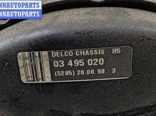 купить Усилитель тормозов вакуумный на Opel Vectra B (1995-2002)