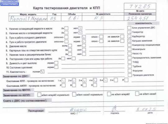купить Двигатель (ДВС) на Renault Megane II (2002-2008)