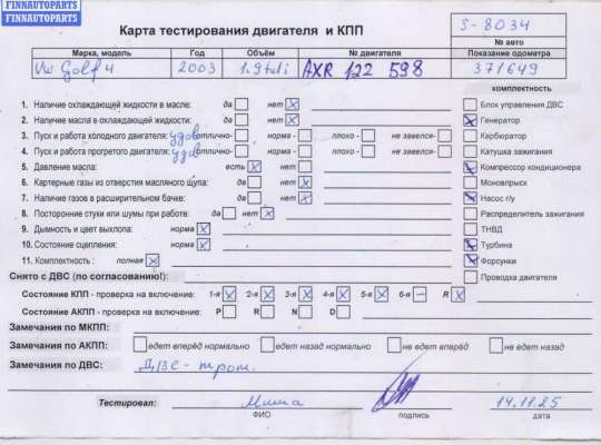 купить Двигатель (ДВС) на Volkswagen Golf-4