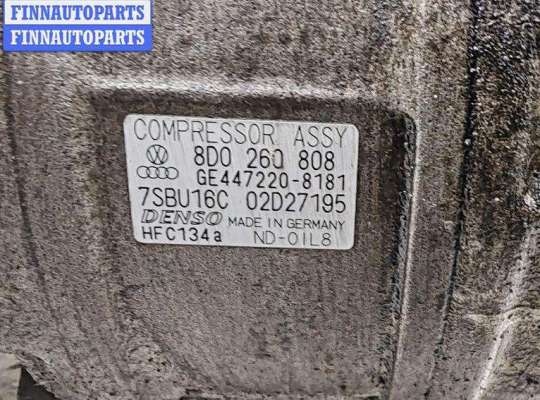 купить Компрессор кондиционера на Volkswagen Passat B5+ (GP)
