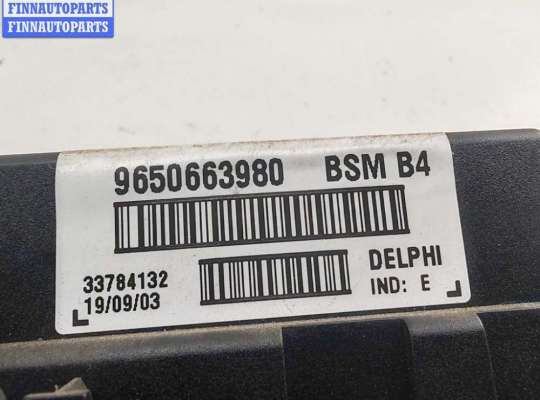 купить Блок предохранителей на Peugeot 307