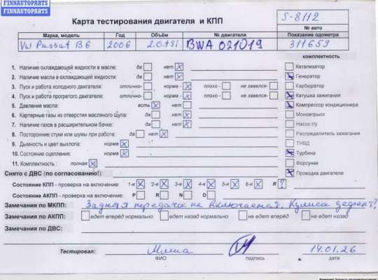 купить Двигатель (ДВС) на Volkswagen Passat B6