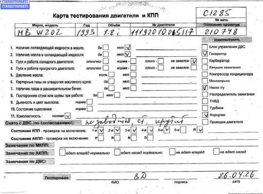 купить Двигатель (ДВС) на Mercedes C-Class W202 (1993-2000)