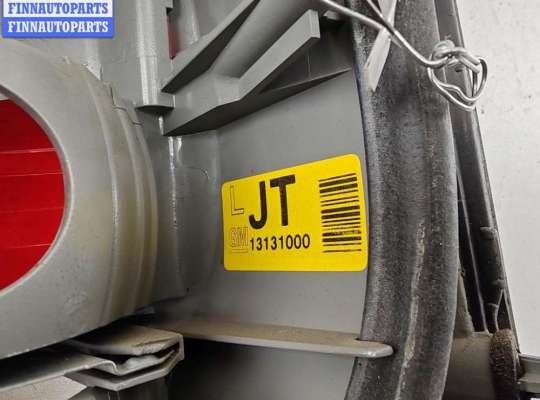 купить Фонарь задний левый на Opel Vectra C (2002-2008)