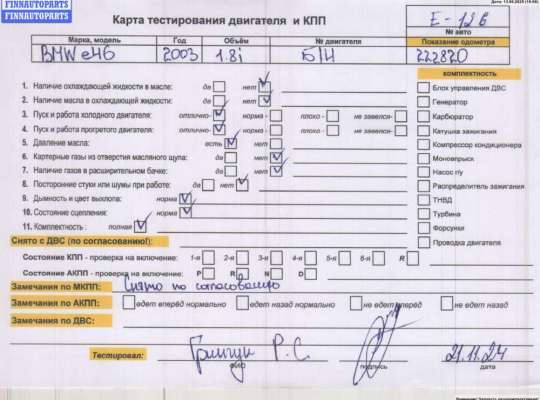 купить Двигатель (ДВС) на BMW 3 E46 (1998-2006)
