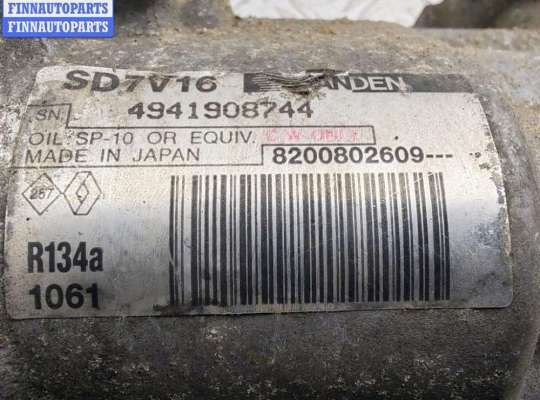 купить Компрессор кондиционера на Dacia (Renault) Logan