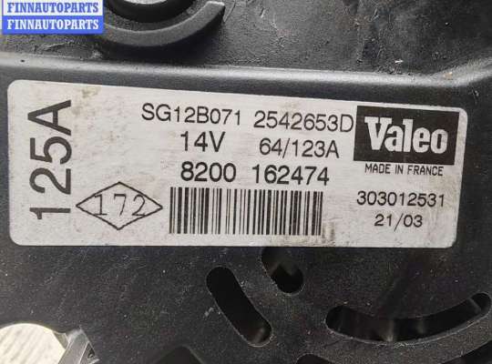 купить Генератор на Mitsubishi Space Star (1998-2005)