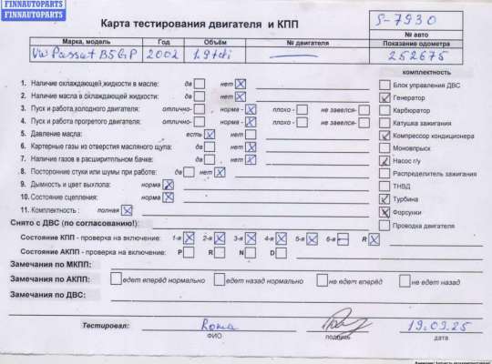 купить Двигатель (ДВС) на Volkswagen Passat B5+ (GP)