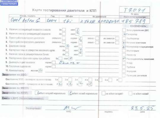 купить Двигатель (ДВС) на разборку на Opel Astra G (1998-2004)