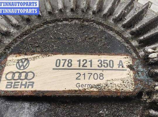 купить Вискомуфта на Audi A6 C5 (1997-2005)