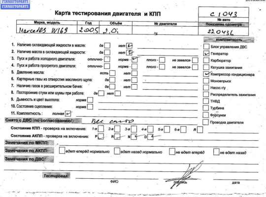 купить Двигатель (ДВС) на Mercedes W169 (A)
