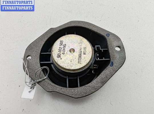 купить Динамик двери передней правой на Opel Vectra B (1995-2002)