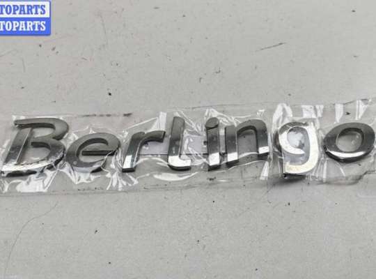 Эмблема CT1084859 на Citroen Berlingo B9 (2008- )