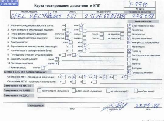 Двигатель (ДВС) OP2426755 на Opel Vectra B (1995-2002)