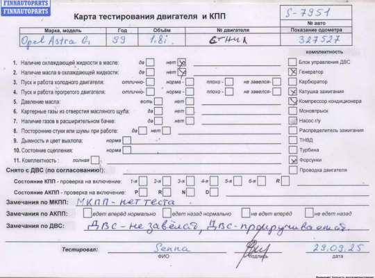 купить Двигатель (ДВС) на Opel Astra G (1998-2004)