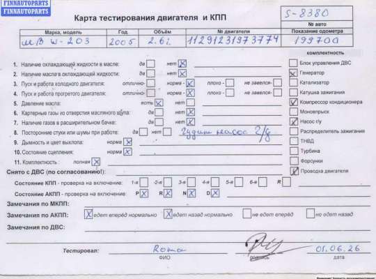 купить Двигатель (ДВС) на Mercedes C-Class W203 (2000-2006)