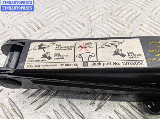 купить Домкрат на Opel Vectra C (2002-2008)