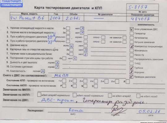 Двигатель (ДВС) VG2672987 на Volkswagen Passat B6