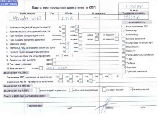 купить Двигатель (ДВС) на разборку на Mercedes M-Class ML W163 (1998-2004)