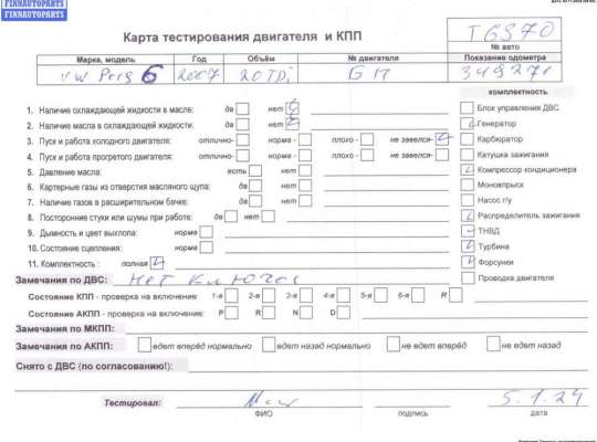 купить Двигатель (ДВС) на Volkswagen Passat B6