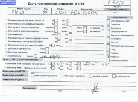 Двигатель (ДВС) VG2769042 на Volkswagen LT (1996-2006)