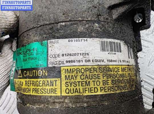 купить Компрессор кондиционера на Opel Astra G (1998-2004)