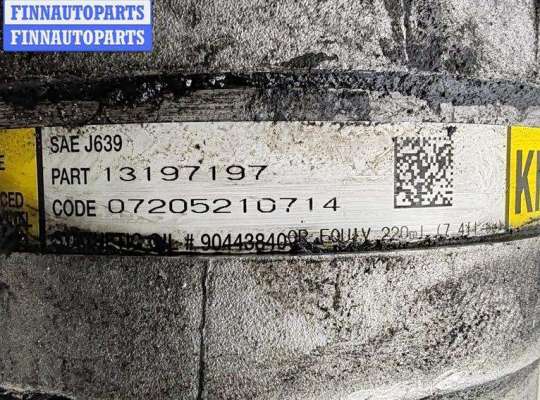 купить Компрессор кондиционера на Opel Signum (2003-2008)