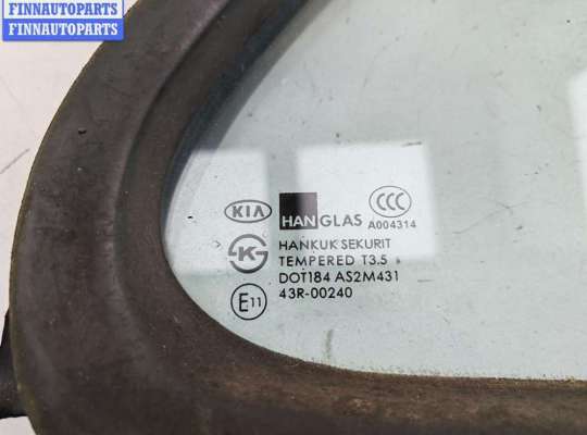 купить Стекло форточки двери задней правой на Kia Sorento (2002-2009)