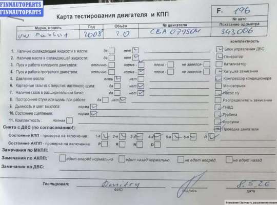 Двигатель (ДВС) VG2749596 на Volkswagen Passat B6