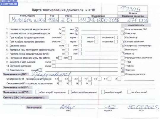 купить Двигатель (ДВС) на Mercedes C-Class W202 (1993-2000)