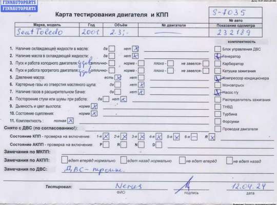 купить Двигатель (ДВС) на Seat Toledo (1999-2004)