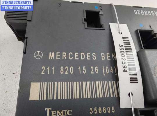 купить Блок управления двери задней левой на Mercedes E-Class W211 (2002-2009)