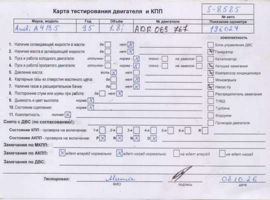 Купить Двигатель (ДВС) на Audi A4 B5 (1994-2001) Двигатель (ДВС) AU1802222 на Audi A4 B5 (1994-2001)