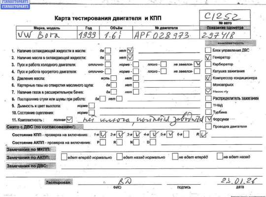 Двигатель (ДВС) VG2664158 на Volkswagen Bora