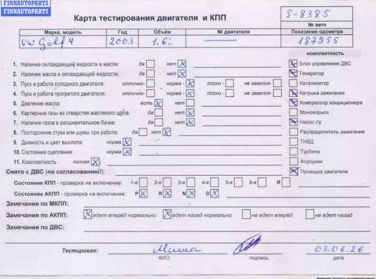 Двигатель (ДВС) VG2775789 на Volkswagen Golf-4