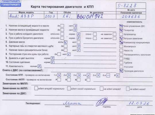 купить Двигатель (ДВС) на Audi A3 8P (2003-2012)