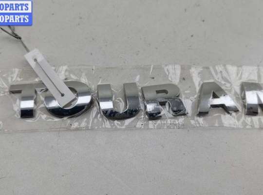 купить Эмблема на Volkswagen Touran