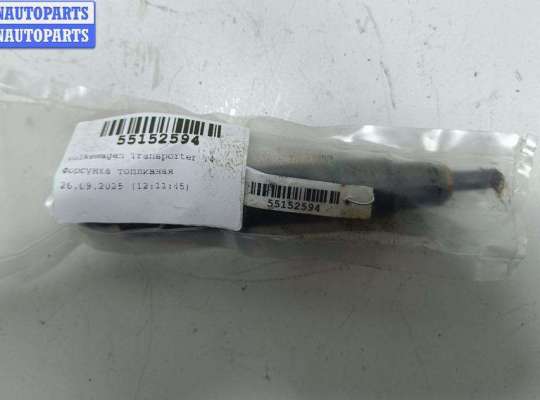 купить Форсунка топливная на Volkswagen Transporter T4