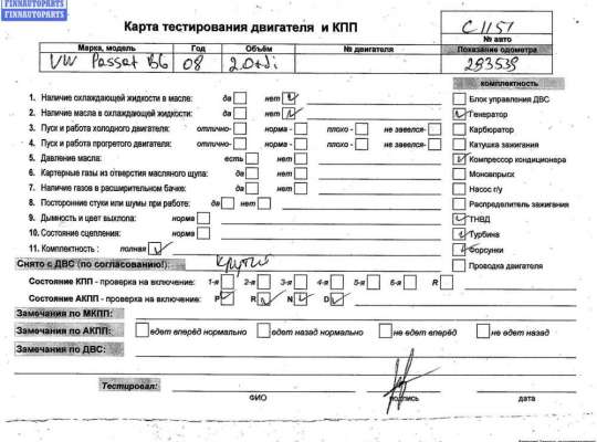 купить Двигатель (ДВС) на Volkswagen Passat B6